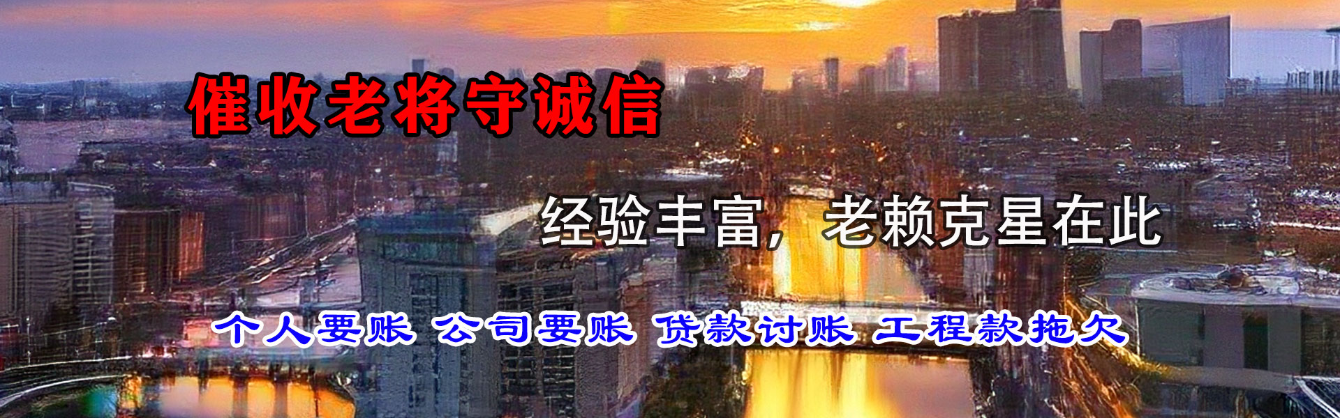 红安讨数公司